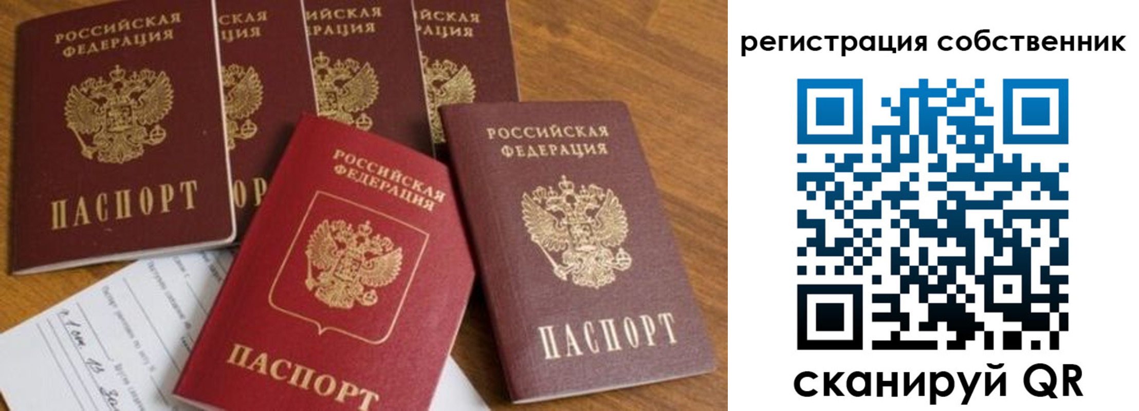 временная регистрация адрес в Черняховске