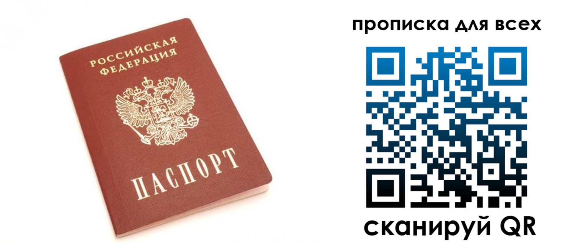временная регистрация в Черняховске