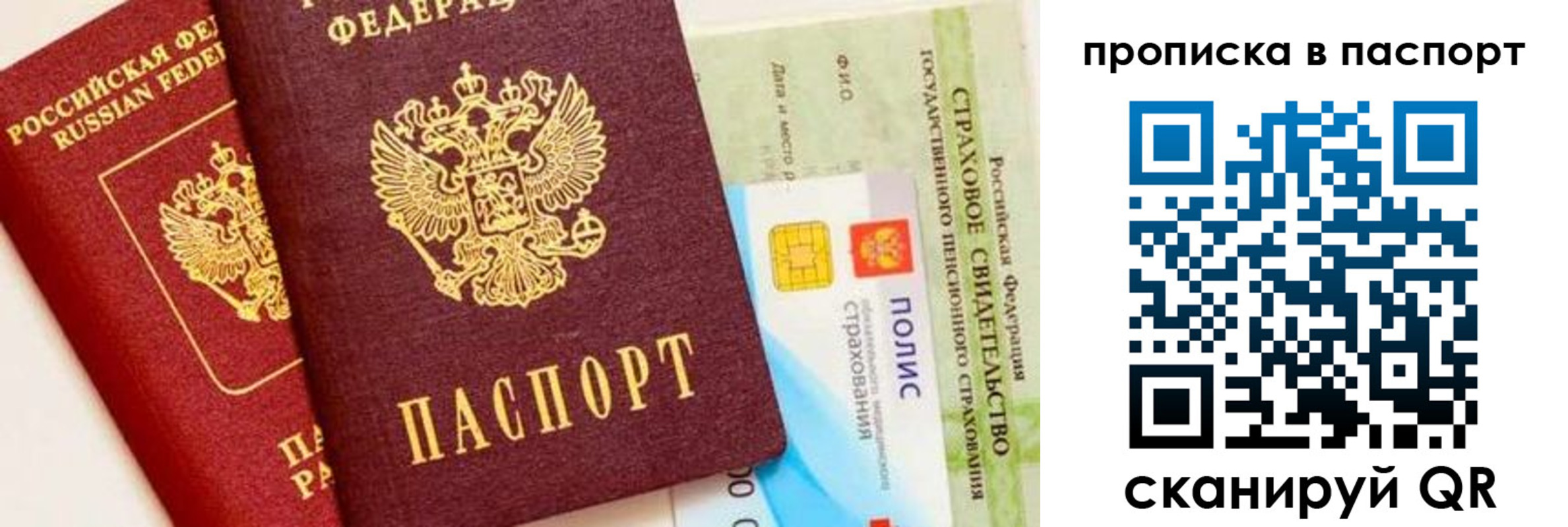 временная регистрация надежно в Черняховске