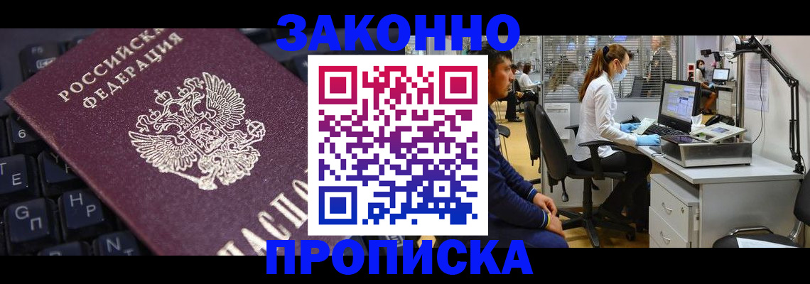 временная регистрация в Черняховске