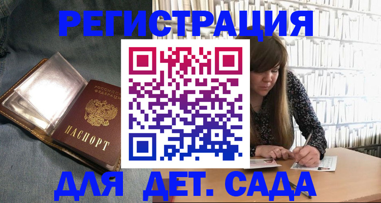 прописка иностранных граждан в Черняховске