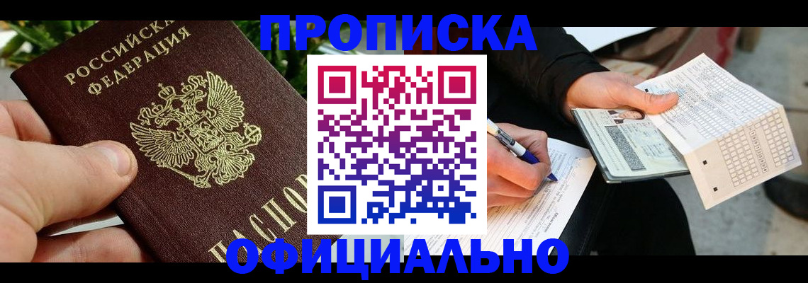 регистрация в Черняховске