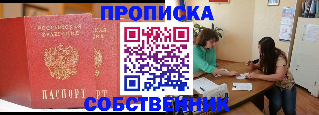 найти адрес прописки в Черняховске